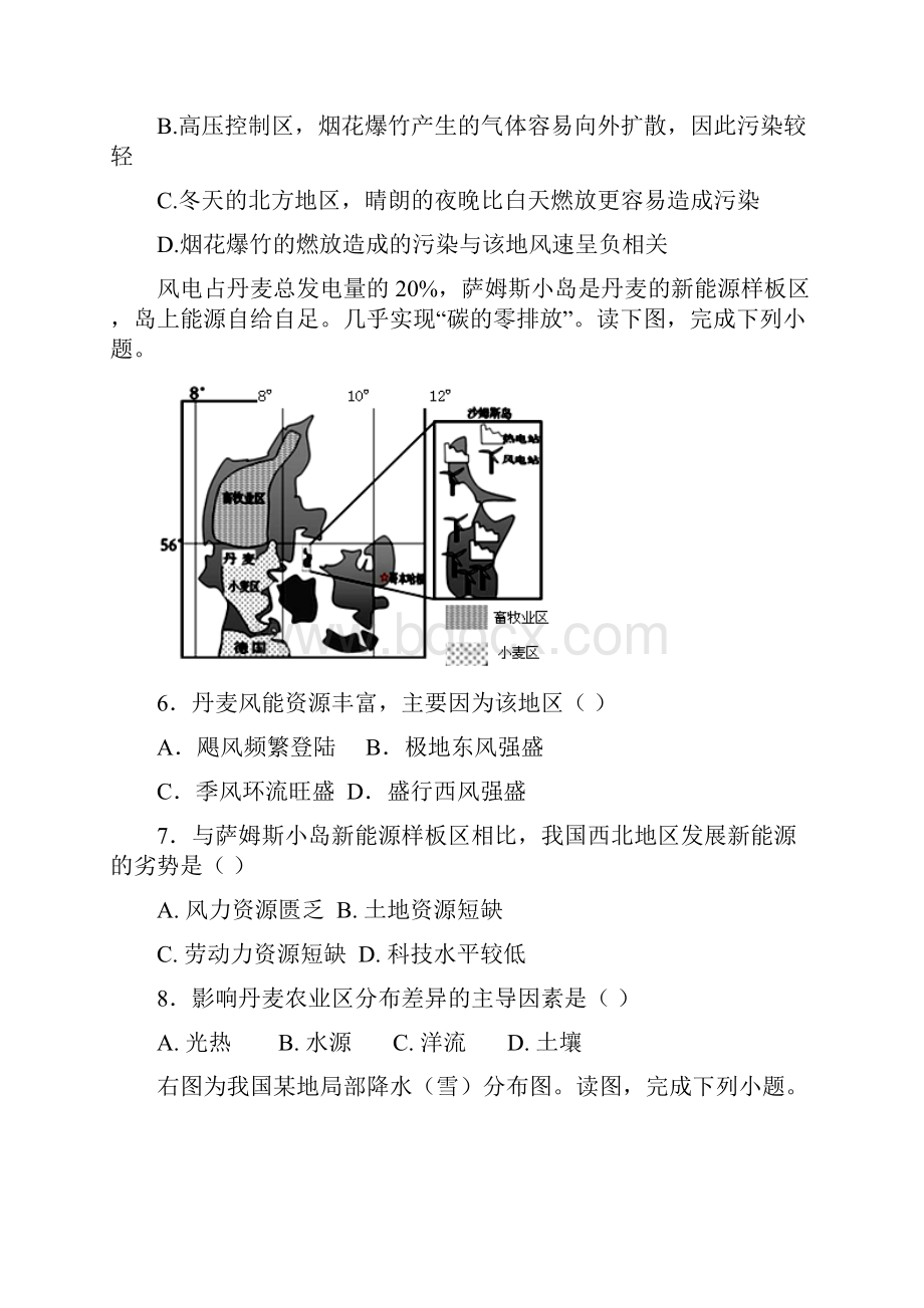 1011大气运动 选择题 1 修改1 1212周末.docx_第3页