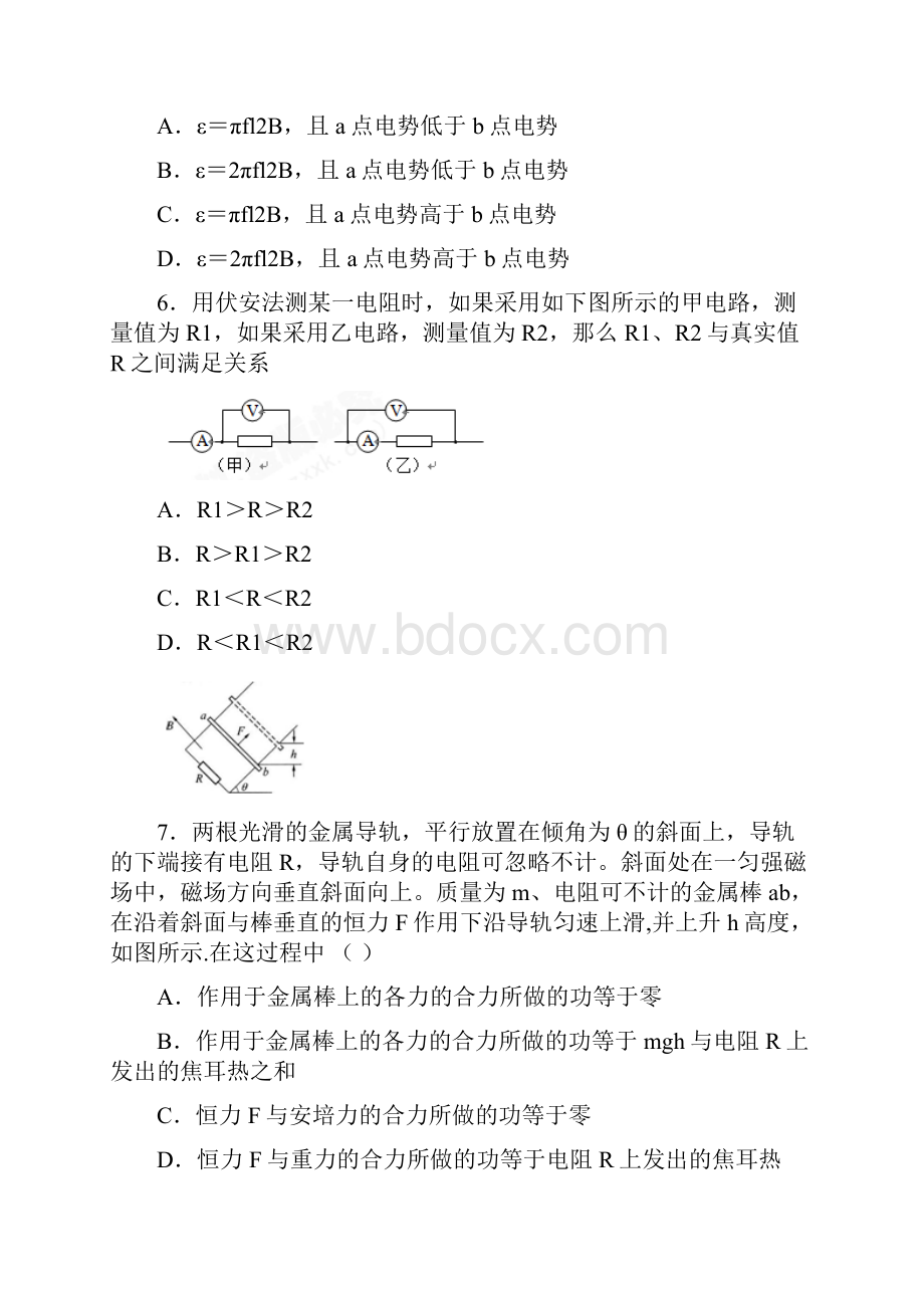 高二期末物理试题.docx_第3页