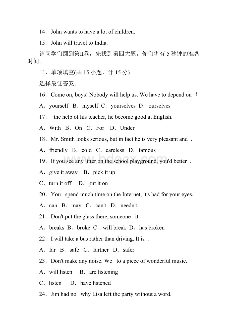 精选教育年山东省临沂市初中英语学业水平考试模拟试题一doc.docx_第2页