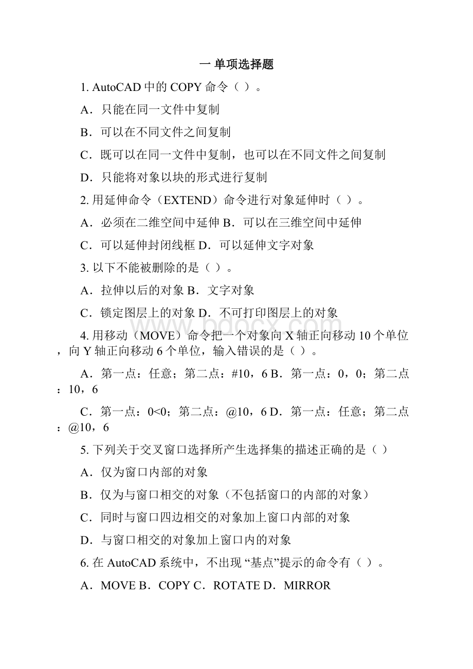 整理4图形绘制与编辑.docx_第2页