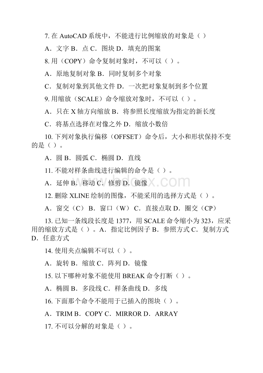 整理4图形绘制与编辑.docx_第3页