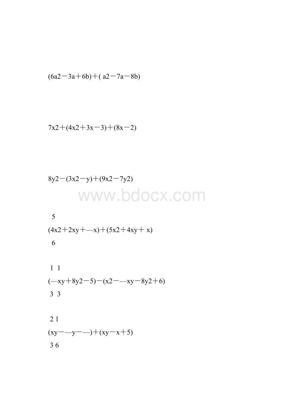 七年级数学下册计算题大全112.docx_第3页