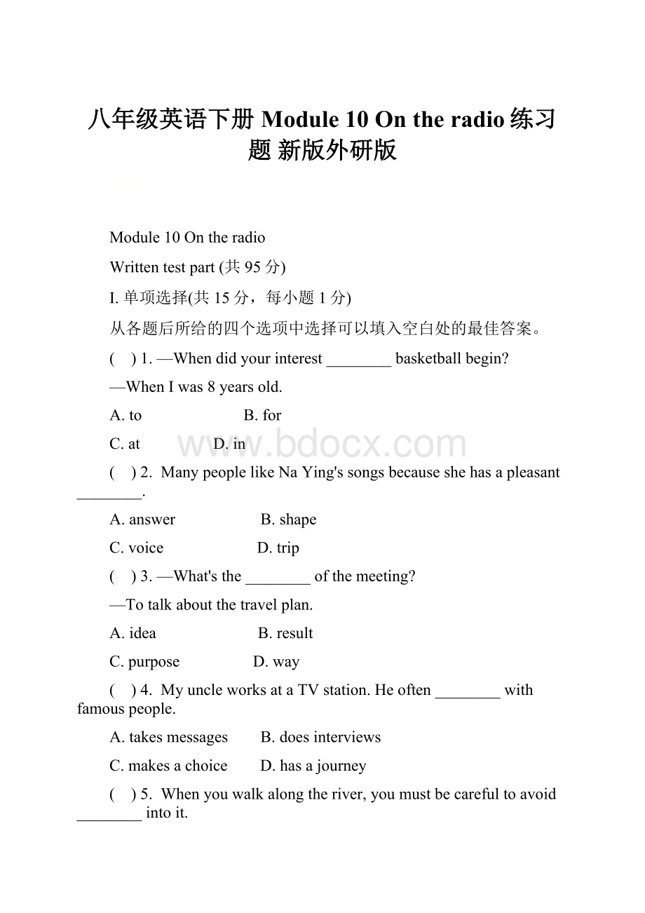 八年级英语下册 Module 10 On the radio练习题 新版外研版.docx_第1页