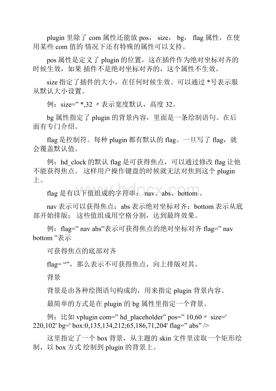 航海主题制作.docx_第3页