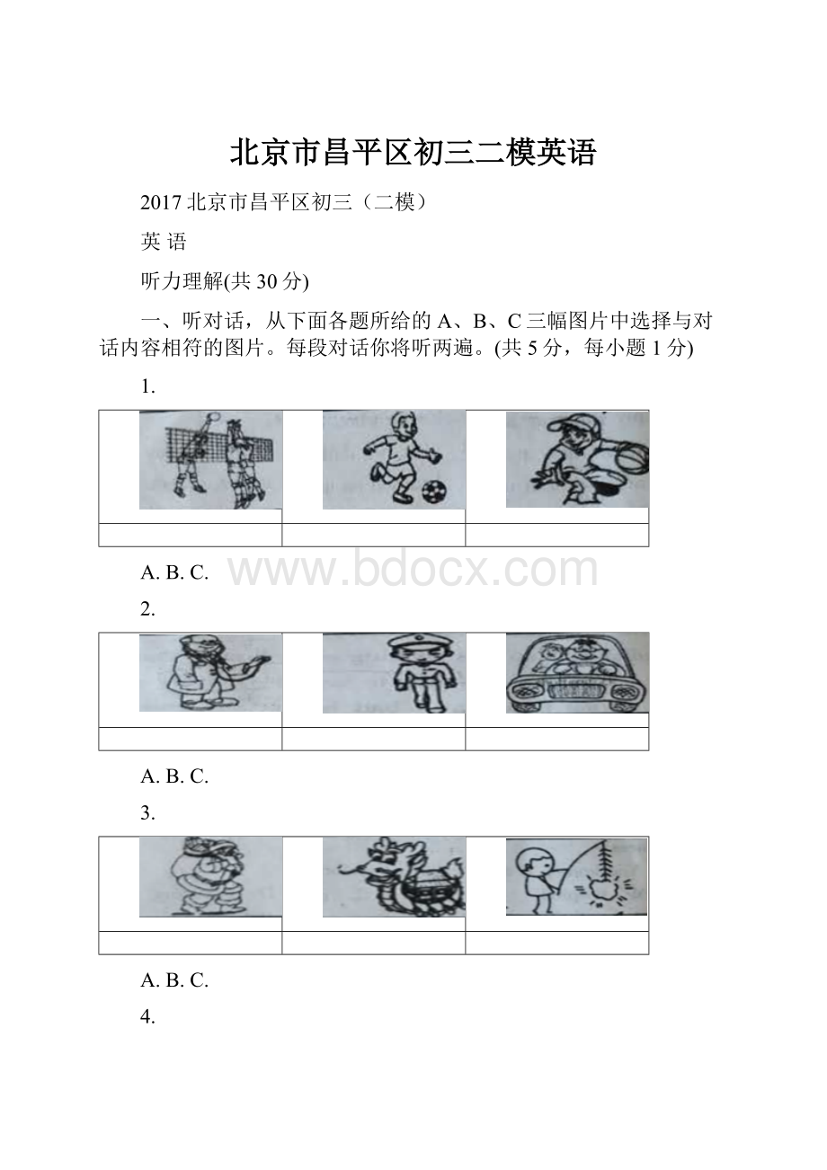 北京市昌平区初三二模英语.docx