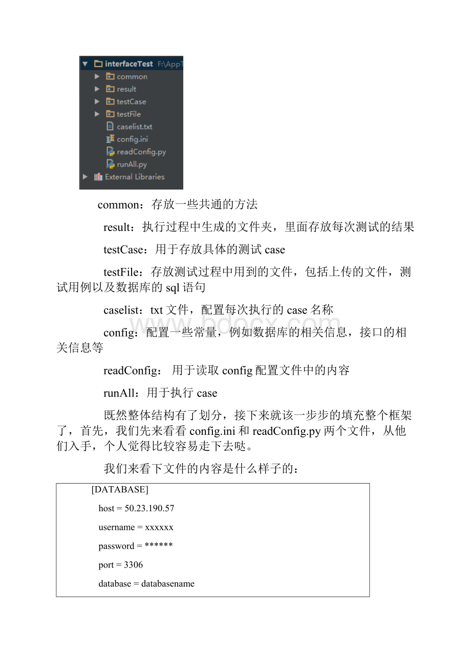 接口自动化测试框架实例详解教程python+requests.docx_第2页