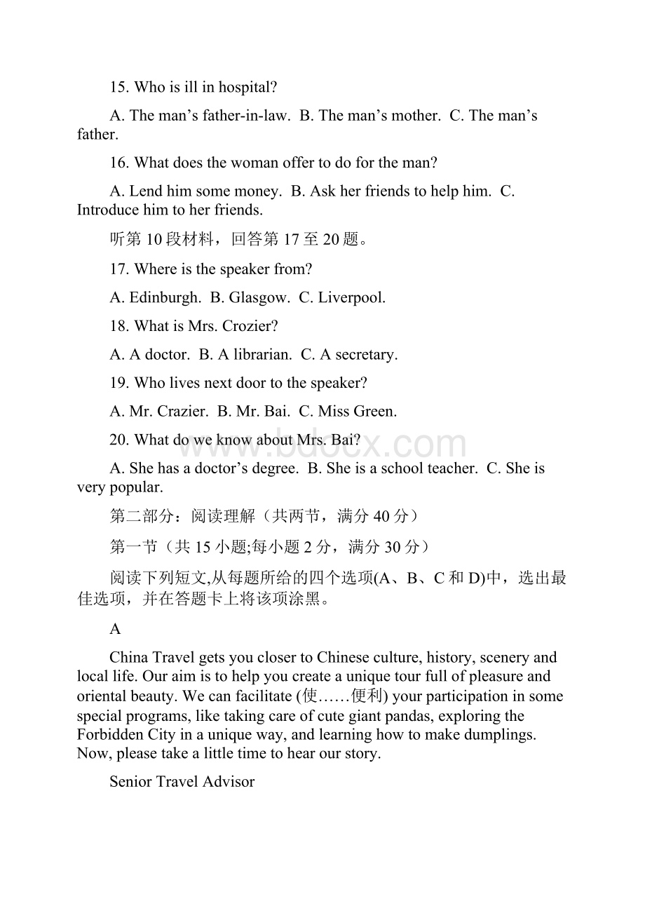 届新疆乌鲁木齐地区高三第一次诊断测试英语试题解析版.docx_第3页