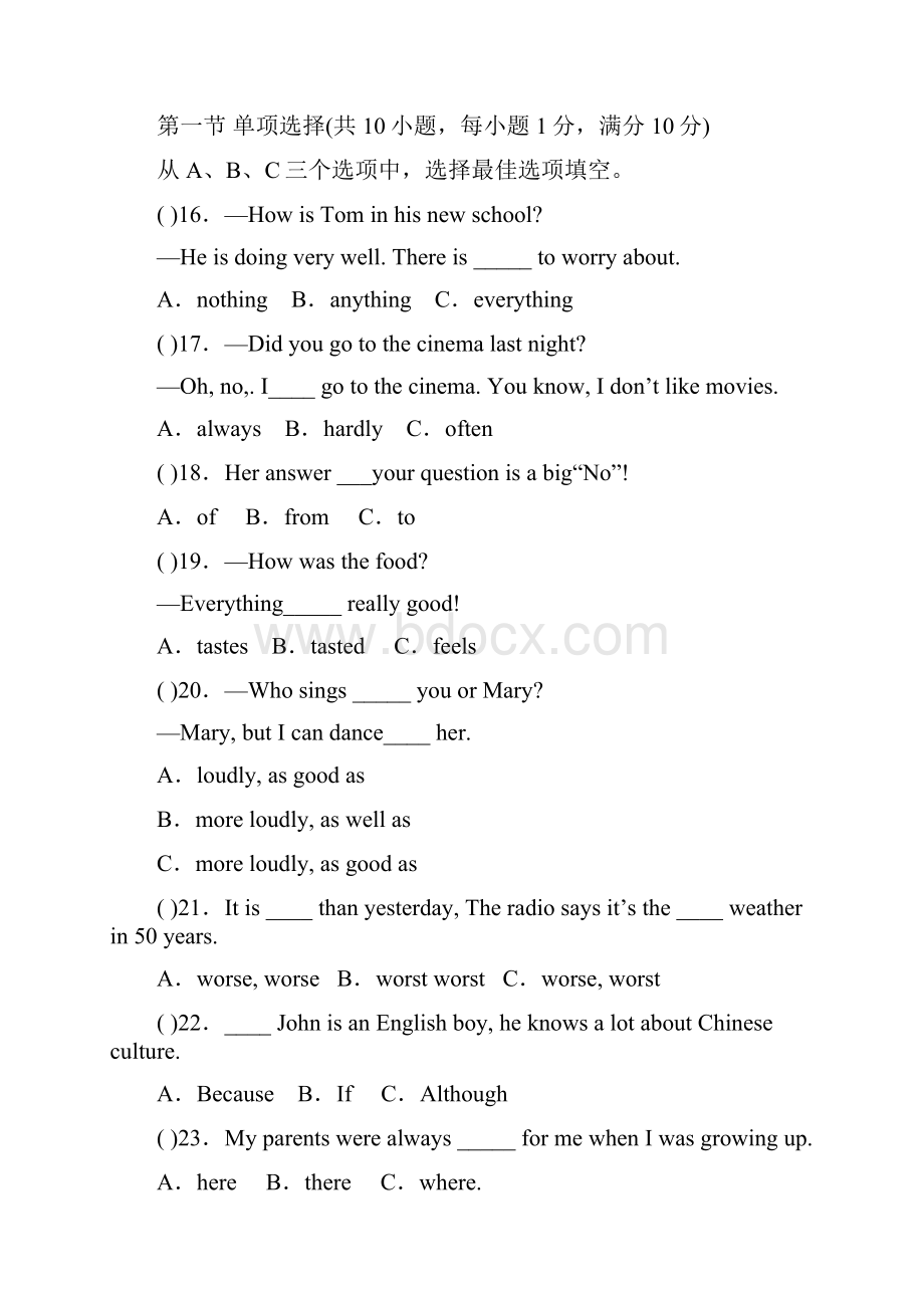 湖南省张家界市永定区学年八年级英语上学期期中试题1019285.docx_第3页