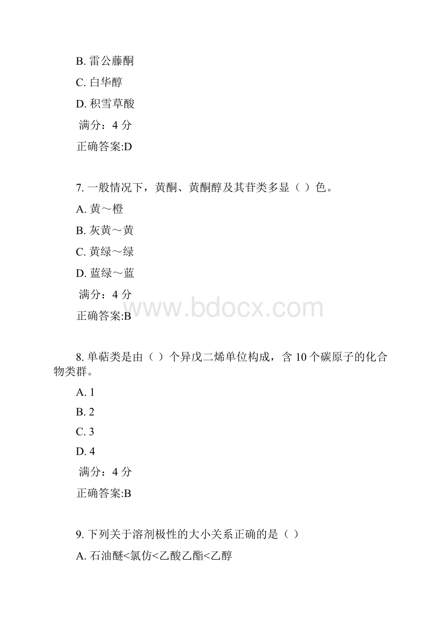 吉大17春学期《天然药物化学》在线作业一满分答案.docx_第3页