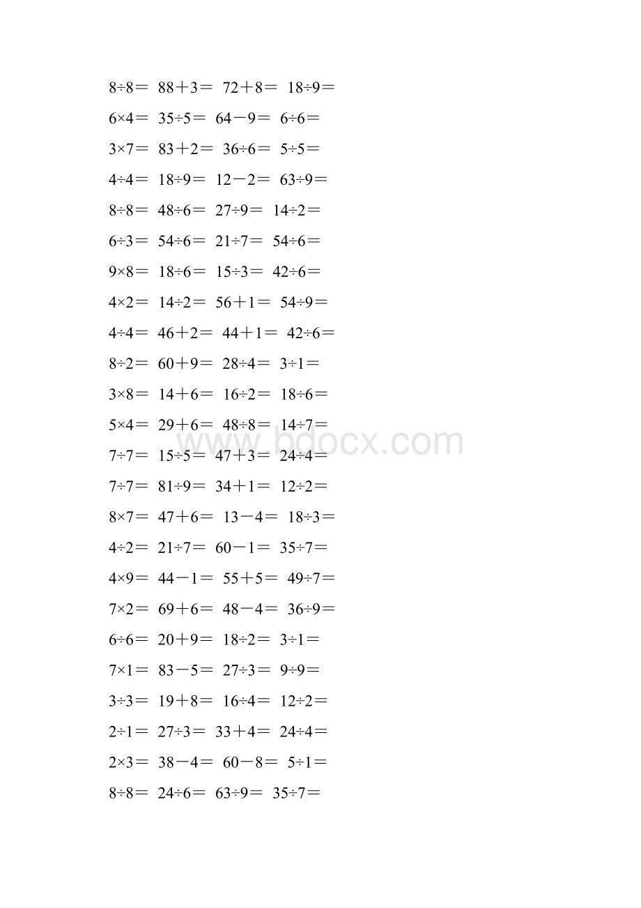 人教版二年级数学下册《表内除法一》口算题卡强烈推荐218.docx_第3页