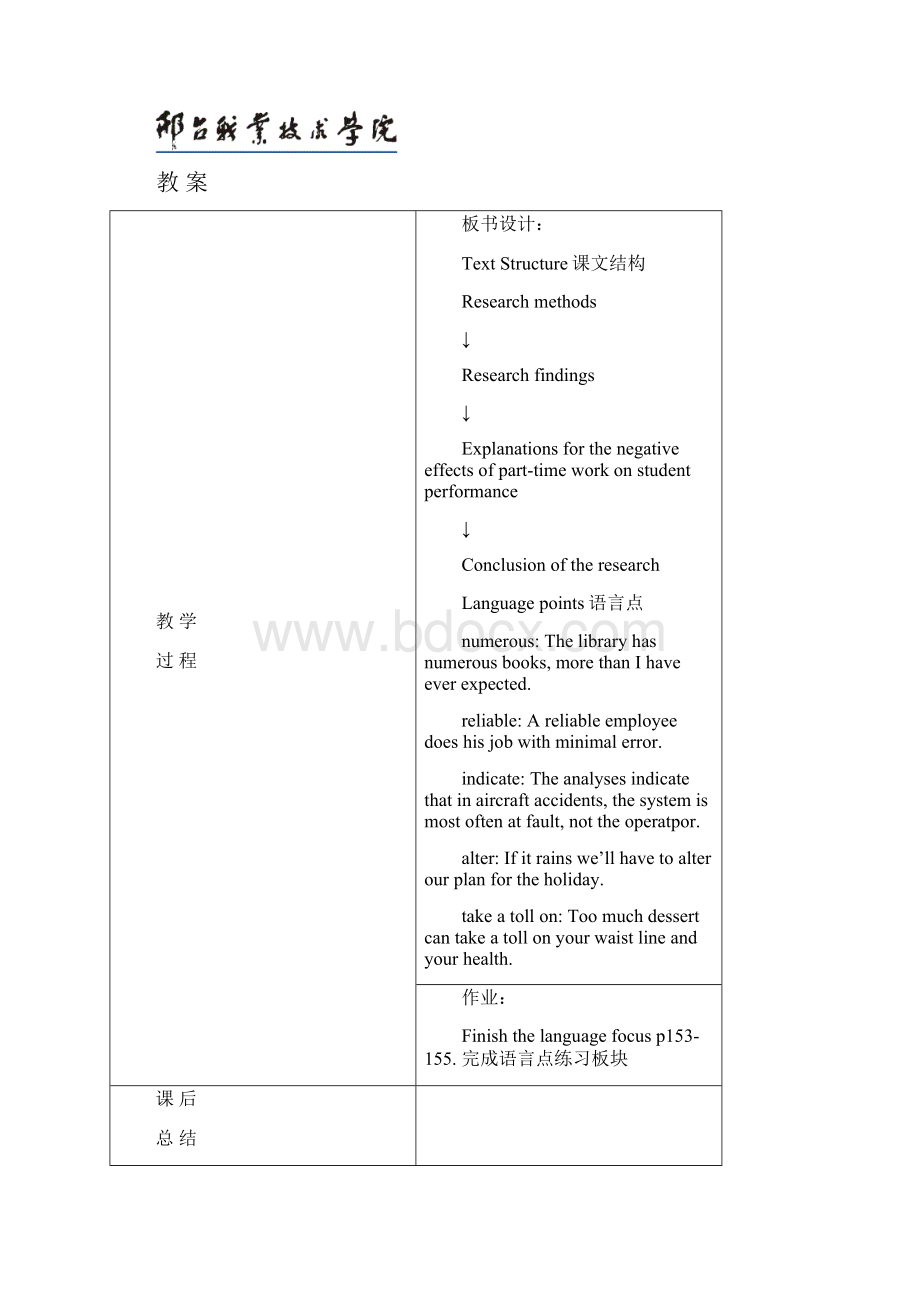 第三版新视野大学英语1unit6教案.docx_第3页