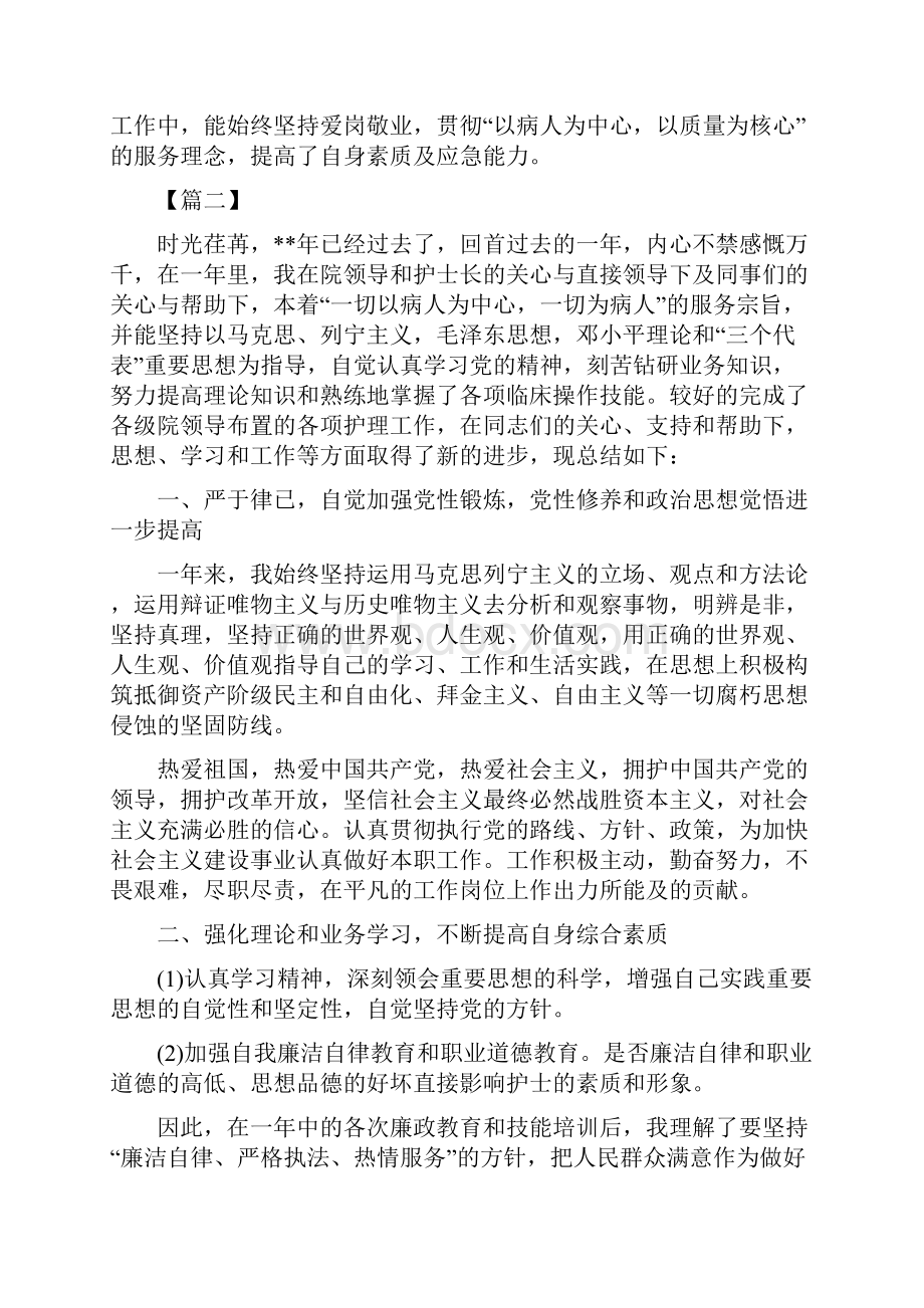 医院科室总结六篇.docx_第2页