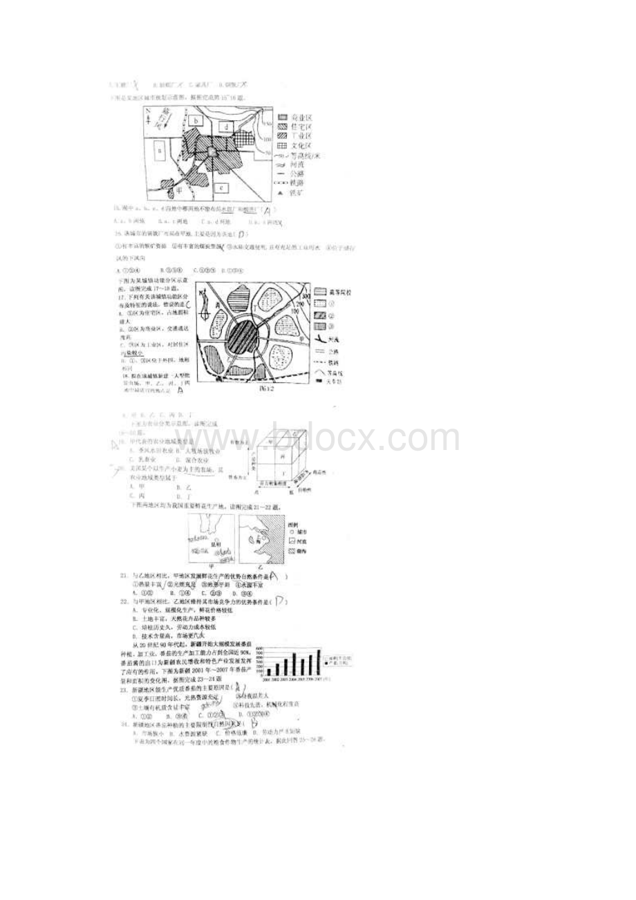 河北冀州市学年高一地理月考试题扫描版1.docx_第3页