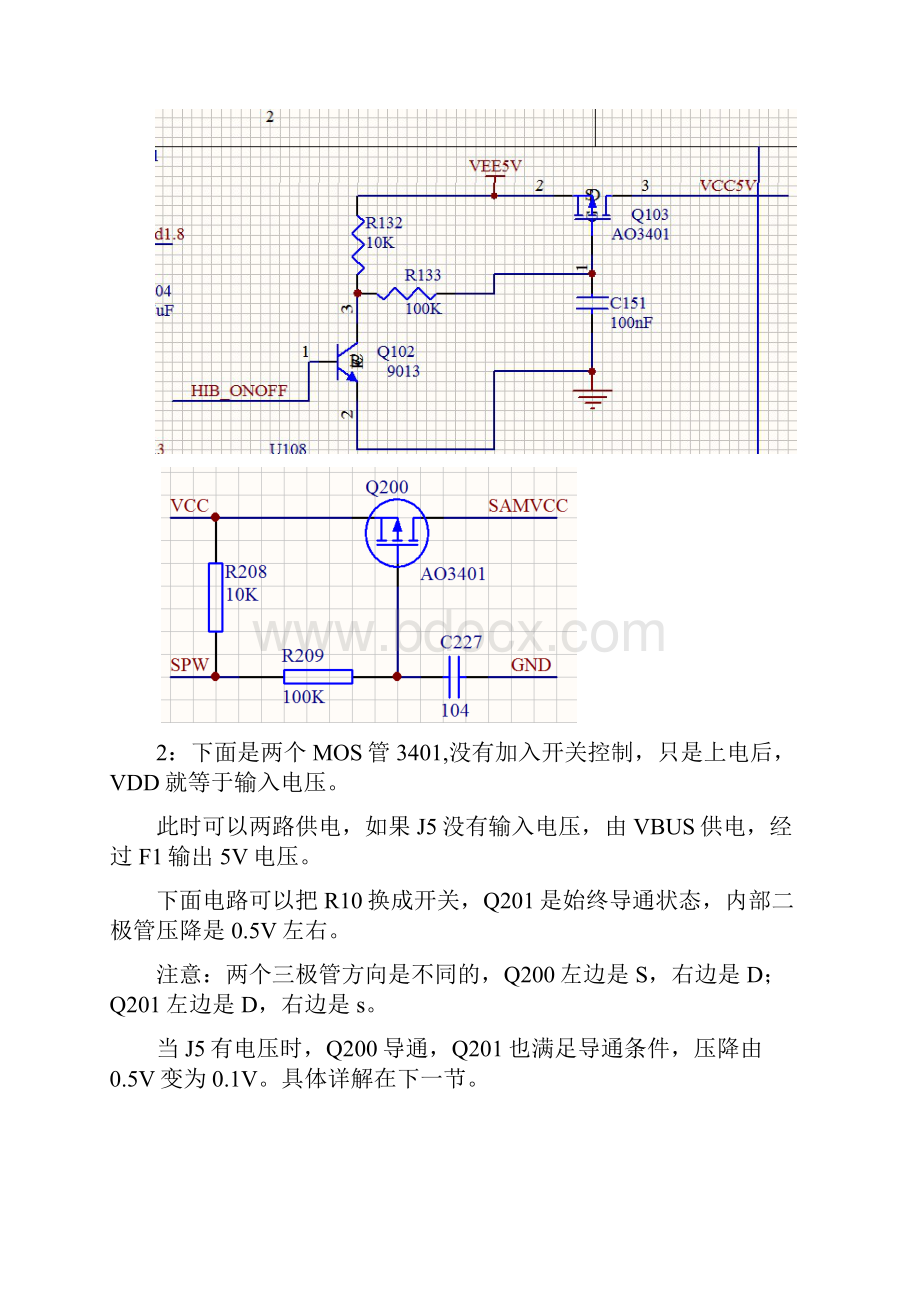 开关控制电路整理.docx_第3页