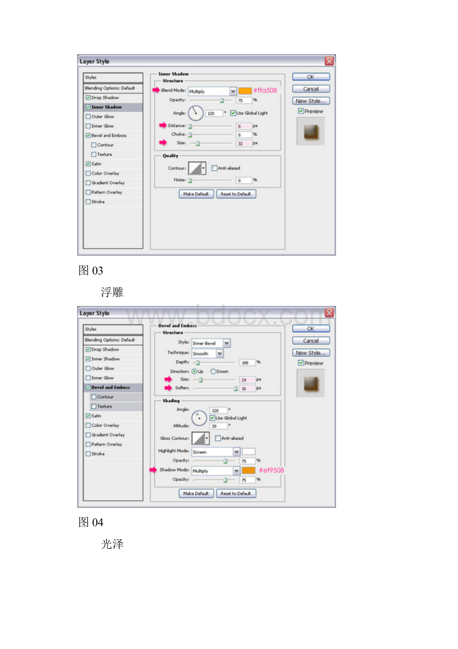 几个简单步骤完成这个PS教程精.docx_第3页