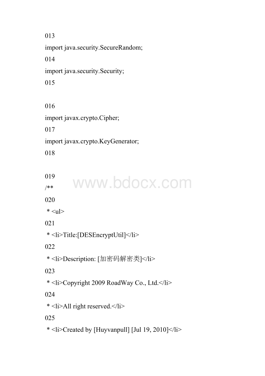 spring jdbc配置文件进行加密解密.docx_第2页