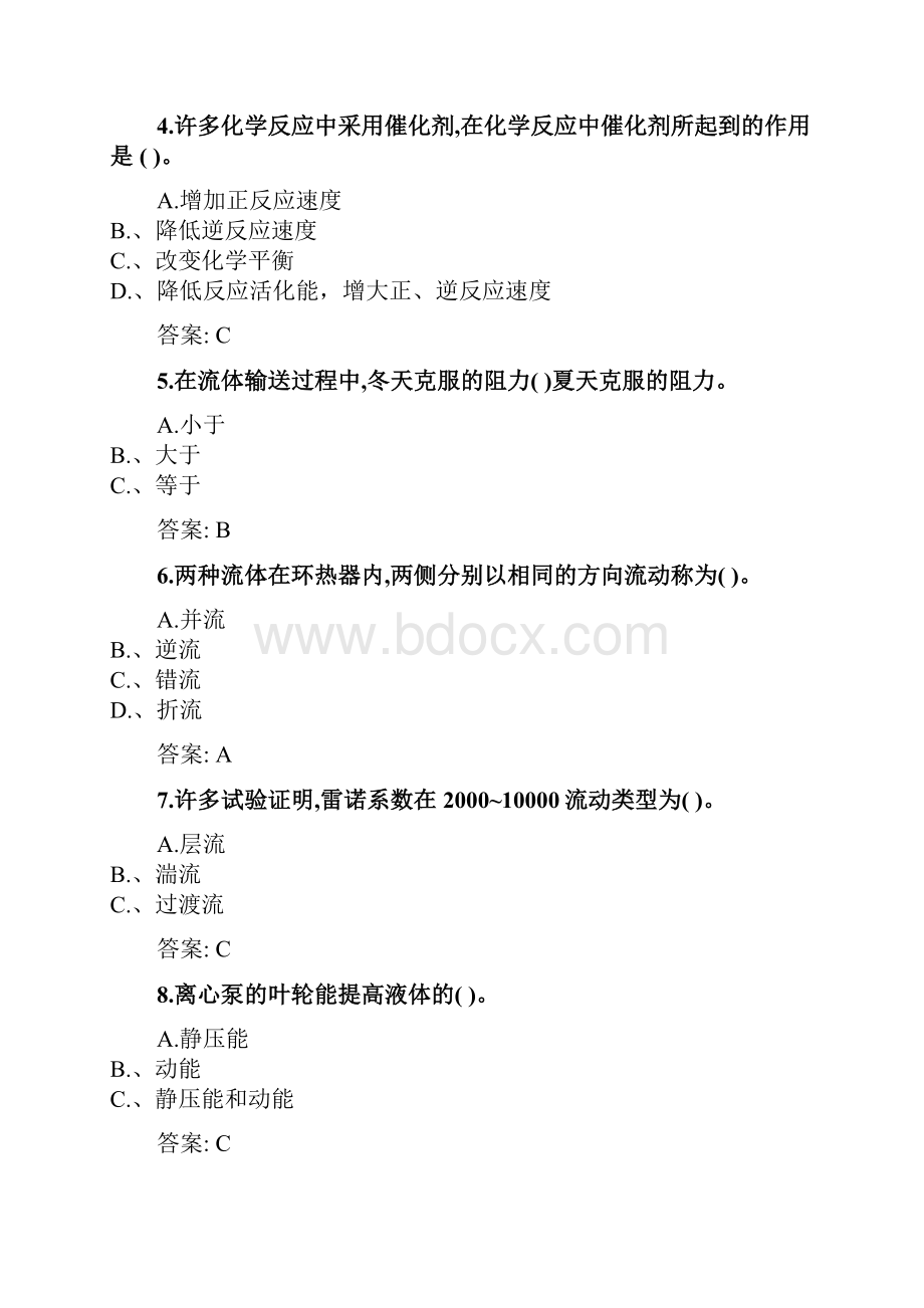 奥鹏西安交通大学课程考试《化工系统工程》参考资料答案doc.docx_第2页