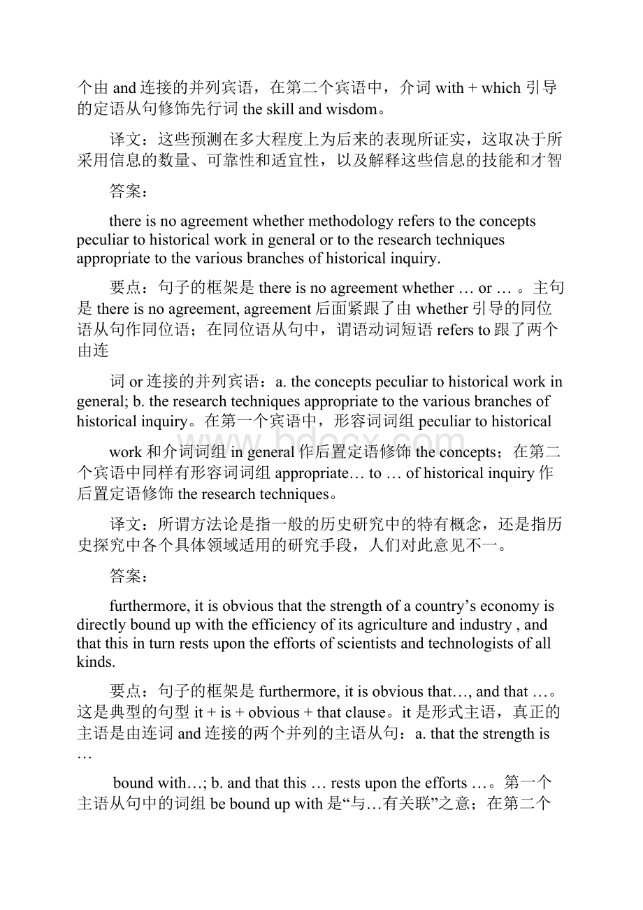 雅思阅读长难句分析报告.docx_第3页