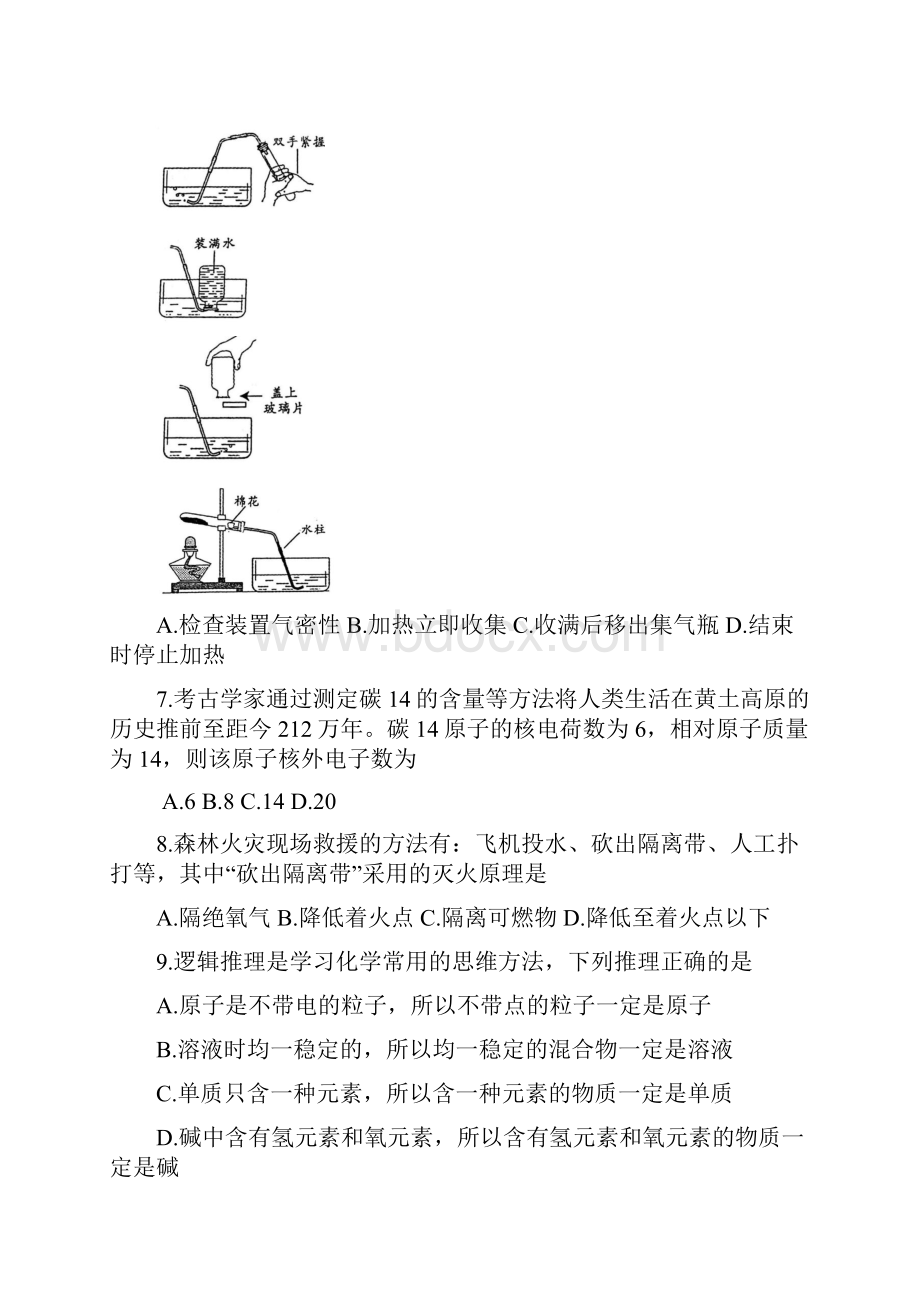 化学中考真题江西省中考化学试题word版含配套答案.docx_第2页