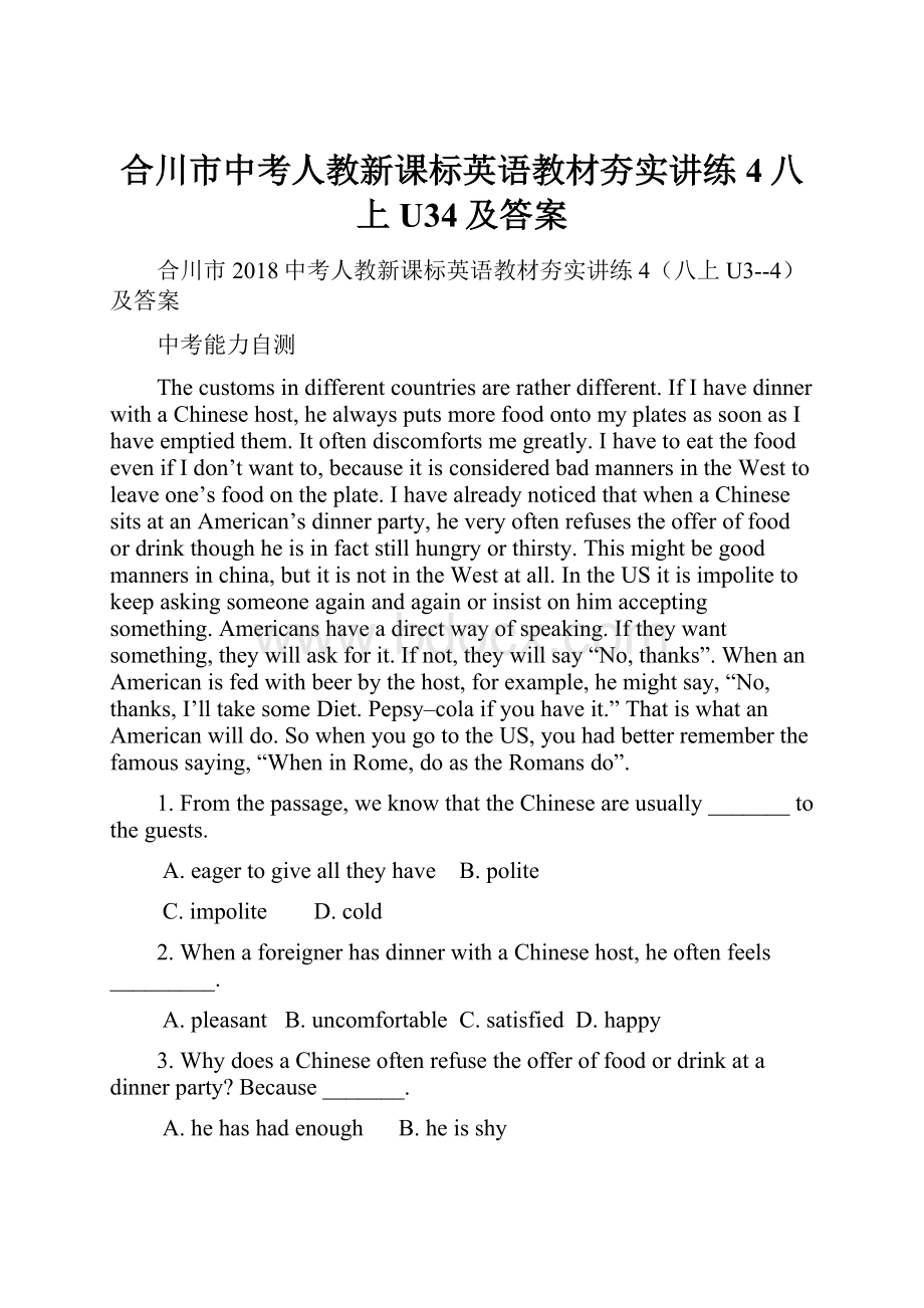 合川市中考人教新课标英语教材夯实讲练4八上U34及答案.docx