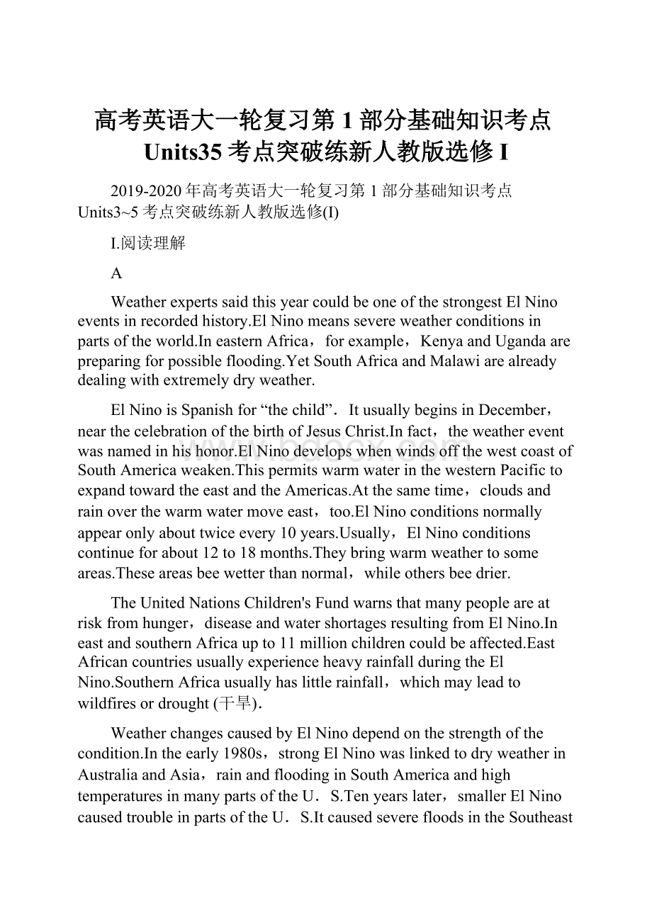 高考英语大一轮复习第1部分基础知识考点Units35考点突破练新人教版选修I.docx