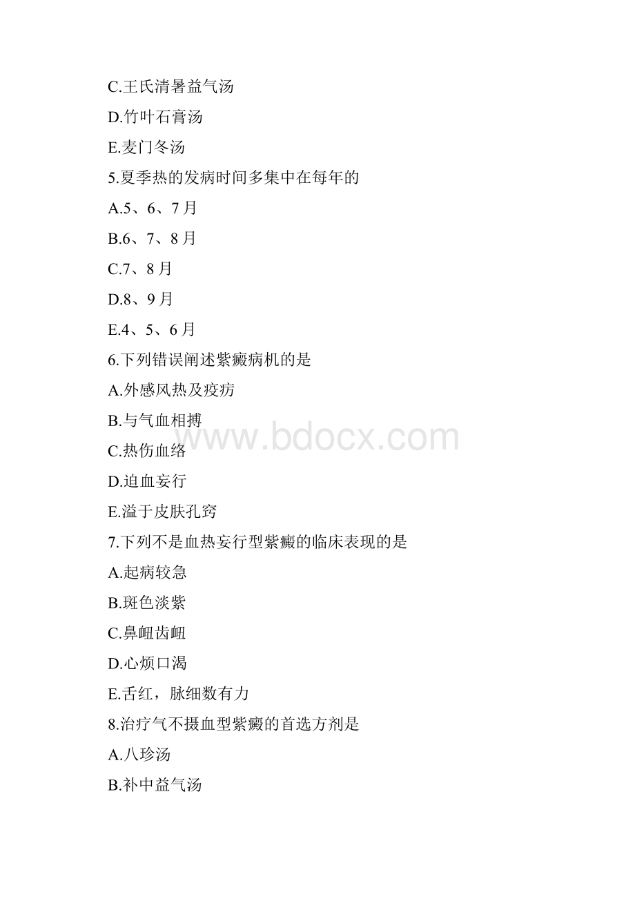 小儿其他疾病试题及解析.docx_第2页