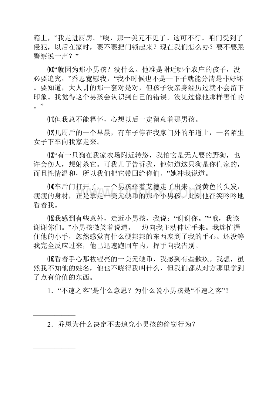 完整word版初中语文中考现代文阅读训练试题及答案人教版1.docx_第2页