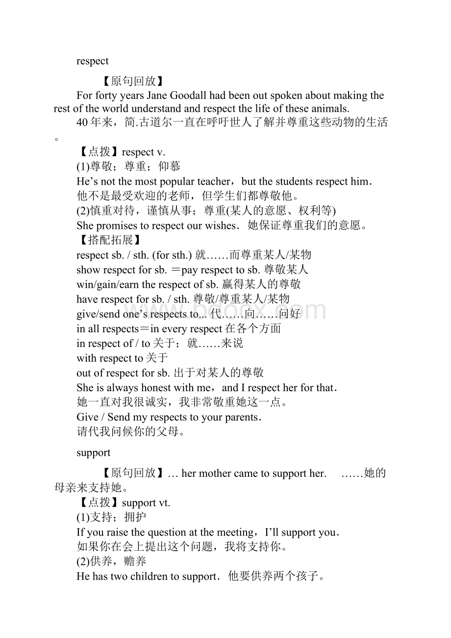 unit 1 Women of achievement单元语言点.docx_第3页