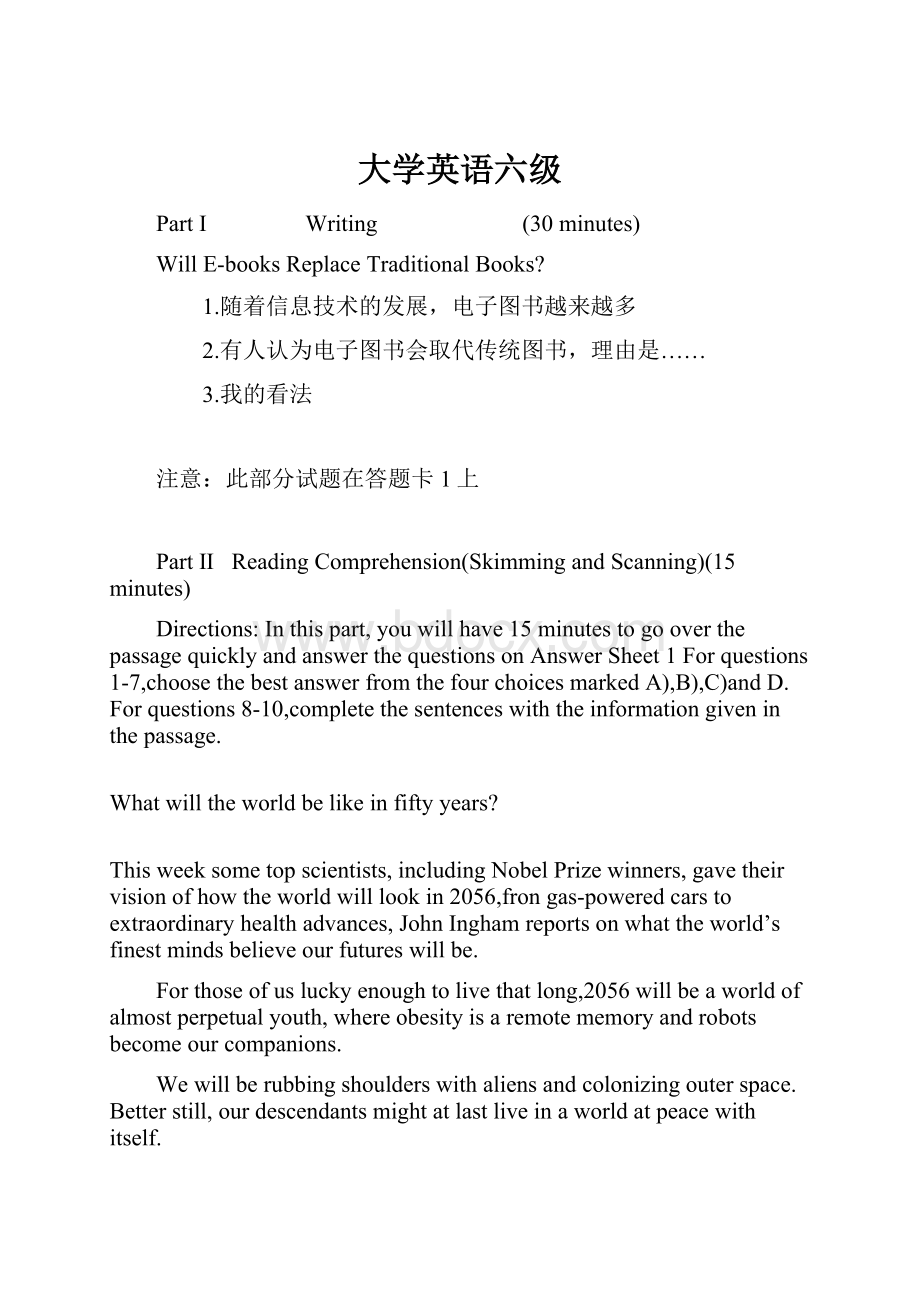 大学英语六级.docx