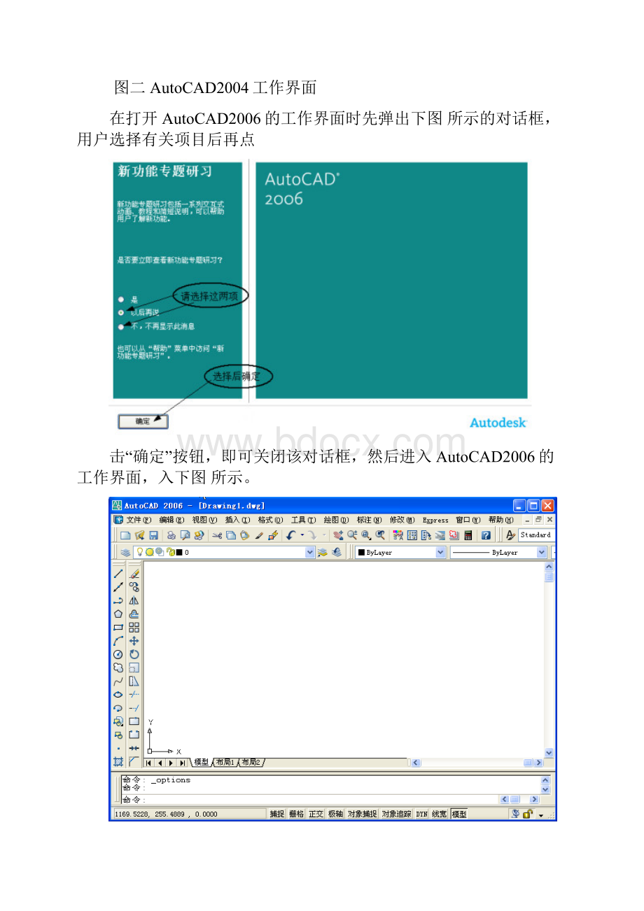 编者的话AotoCAD软件是目前使用最为广泛的一种计算机辅助设.docx_第3页