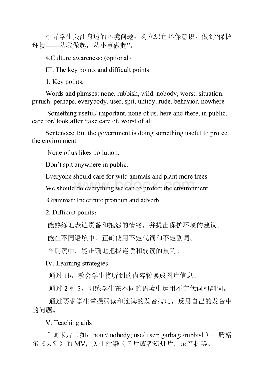 仁爱版英语九年级上册Unit 2 Topic 2《All these problems are very serious》SectionB教学设计.docx_第2页