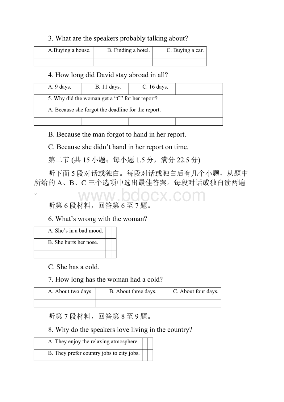 高三上学期期末试题 英语 含答案.docx_第2页