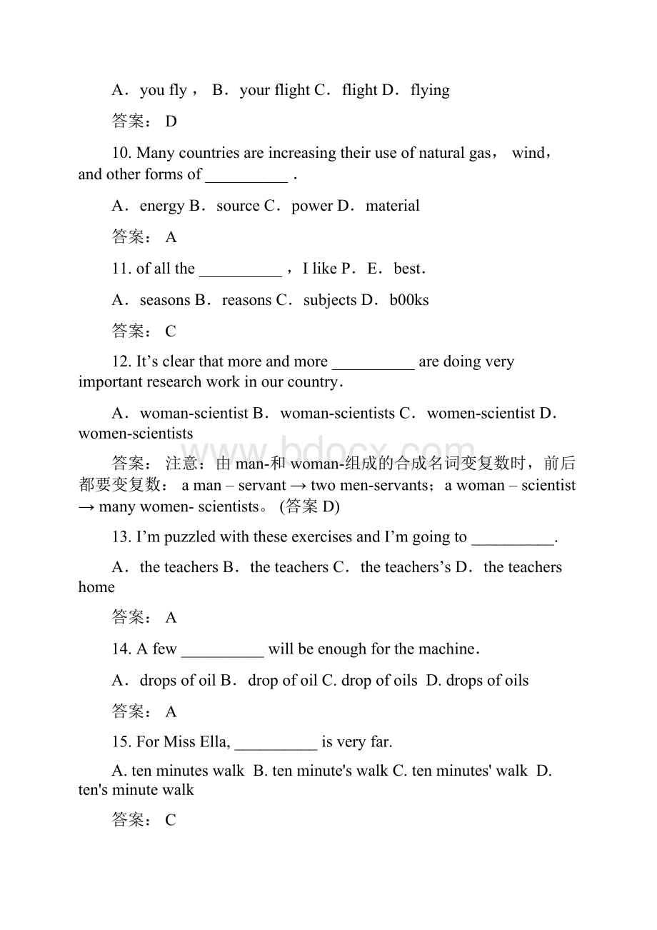 英语语法小题库解析版.docx_第3页