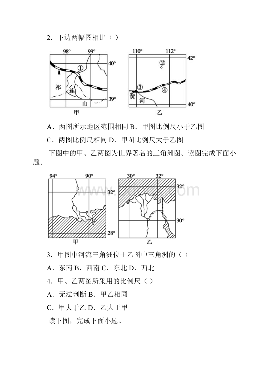 高中地理选择性必修1比例尺相关练习题1.docx_第2页