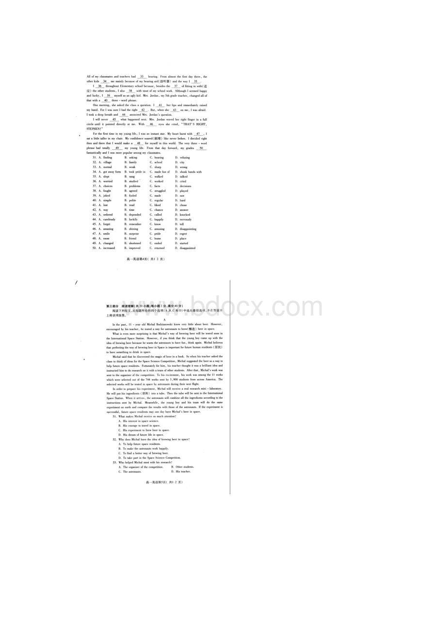 山东省烟台市学年高一上学期期中考试英语试题扫描版.docx_第3页