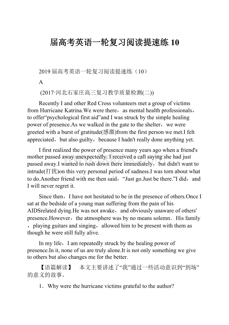 届高考英语一轮复习阅读提速练10.docx