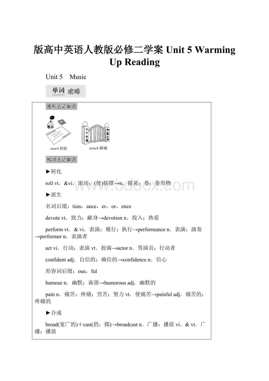 版高中英语人教版必修二学案Unit 5 Warming UpReading.docx