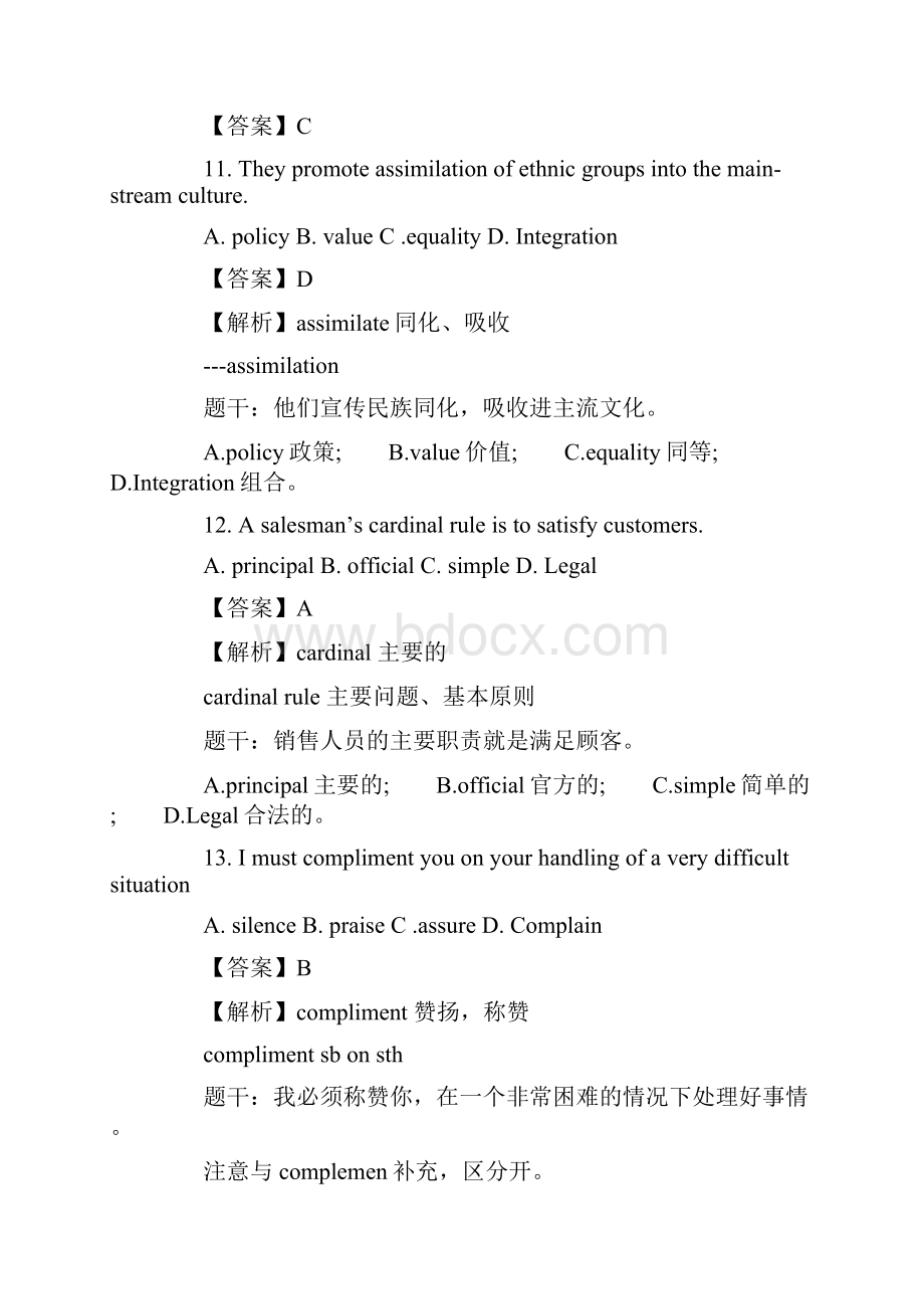 职称英语理工A.docx_第3页