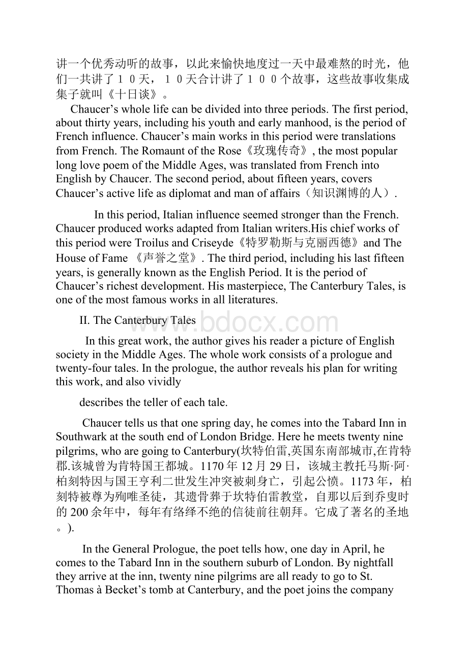 英国文学1.docx_第2页