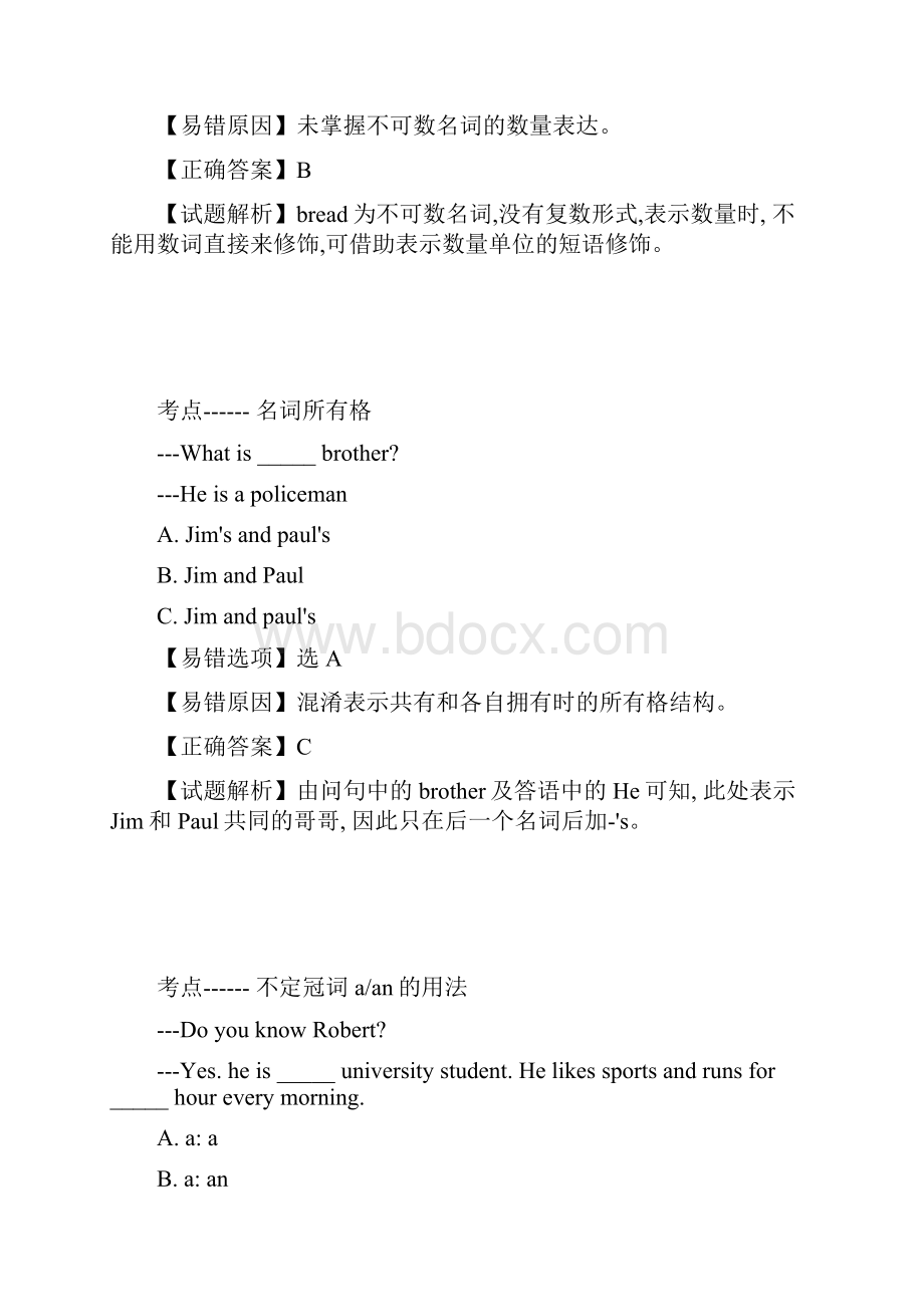 精编人教版七年级英语上册易错知识点总结常考易错题精选及解析doc.docx_第2页