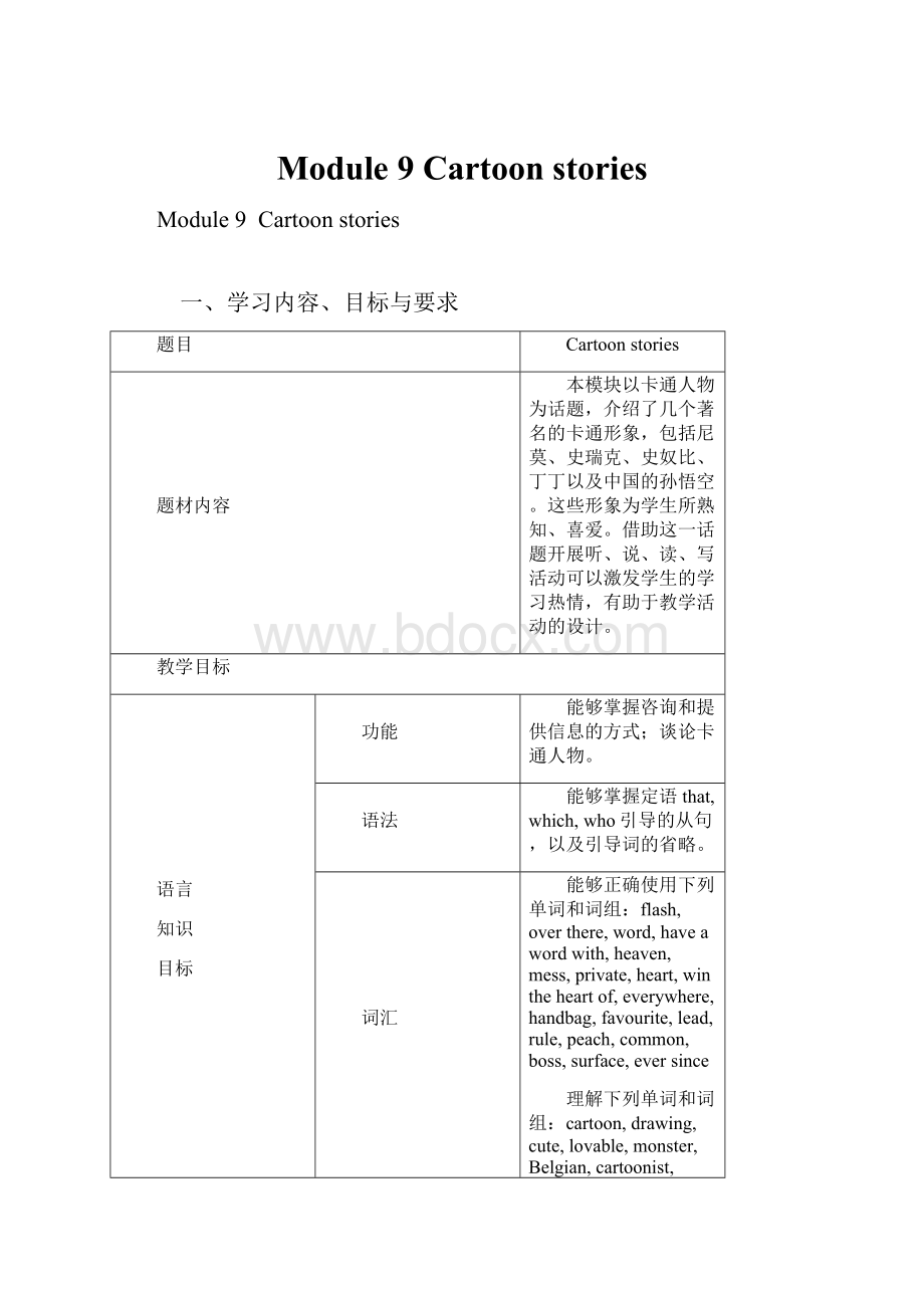 Module 9Cartoon stories.docx