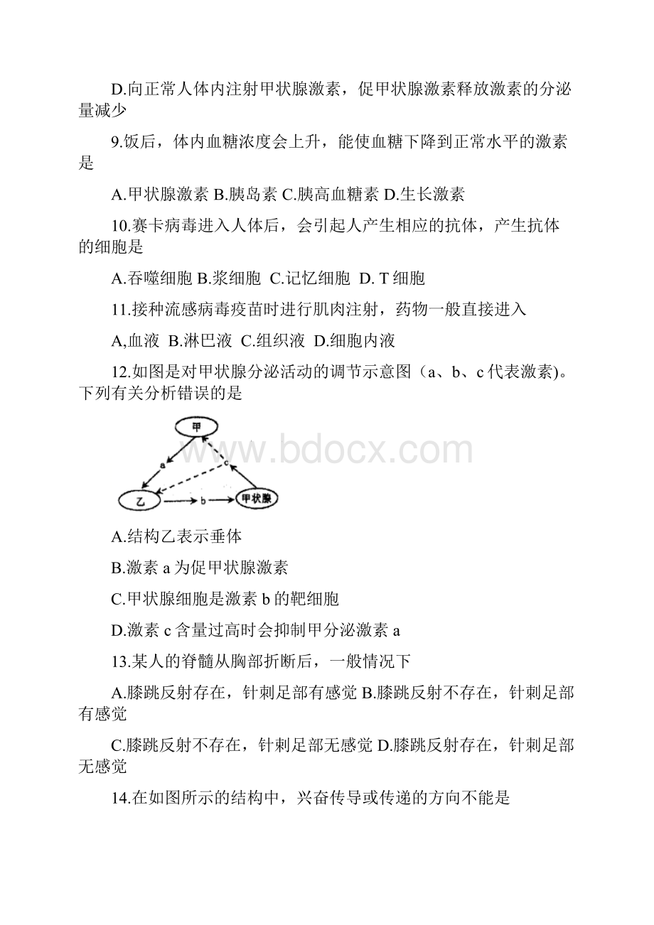 高二上学期期中学业水平模拟测试生物试题含答案.docx_第3页