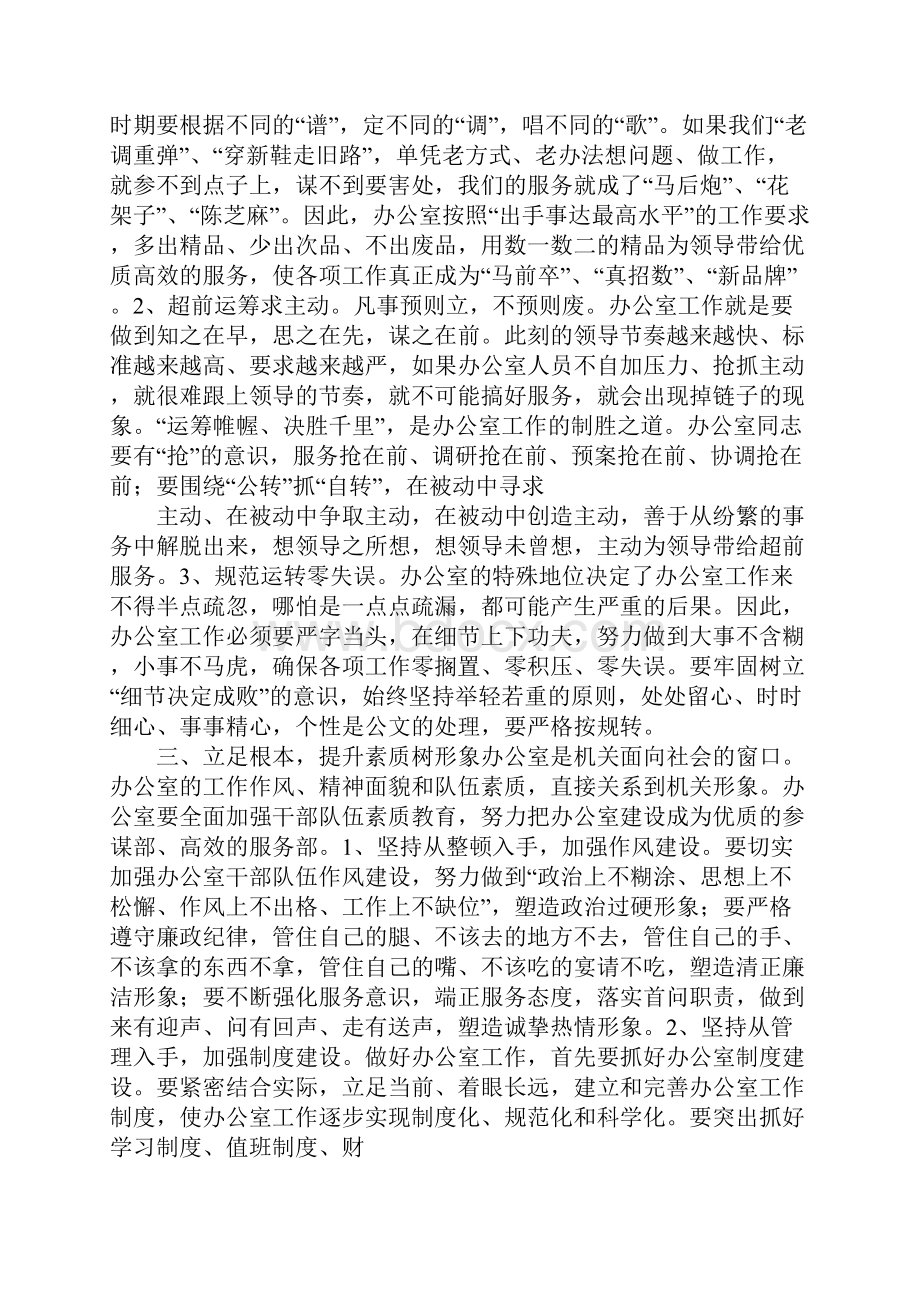 工作心得体会三篇.docx_第3页