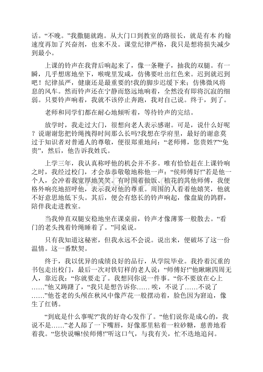 忠实的狗阅读答案教学内容.docx_第2页