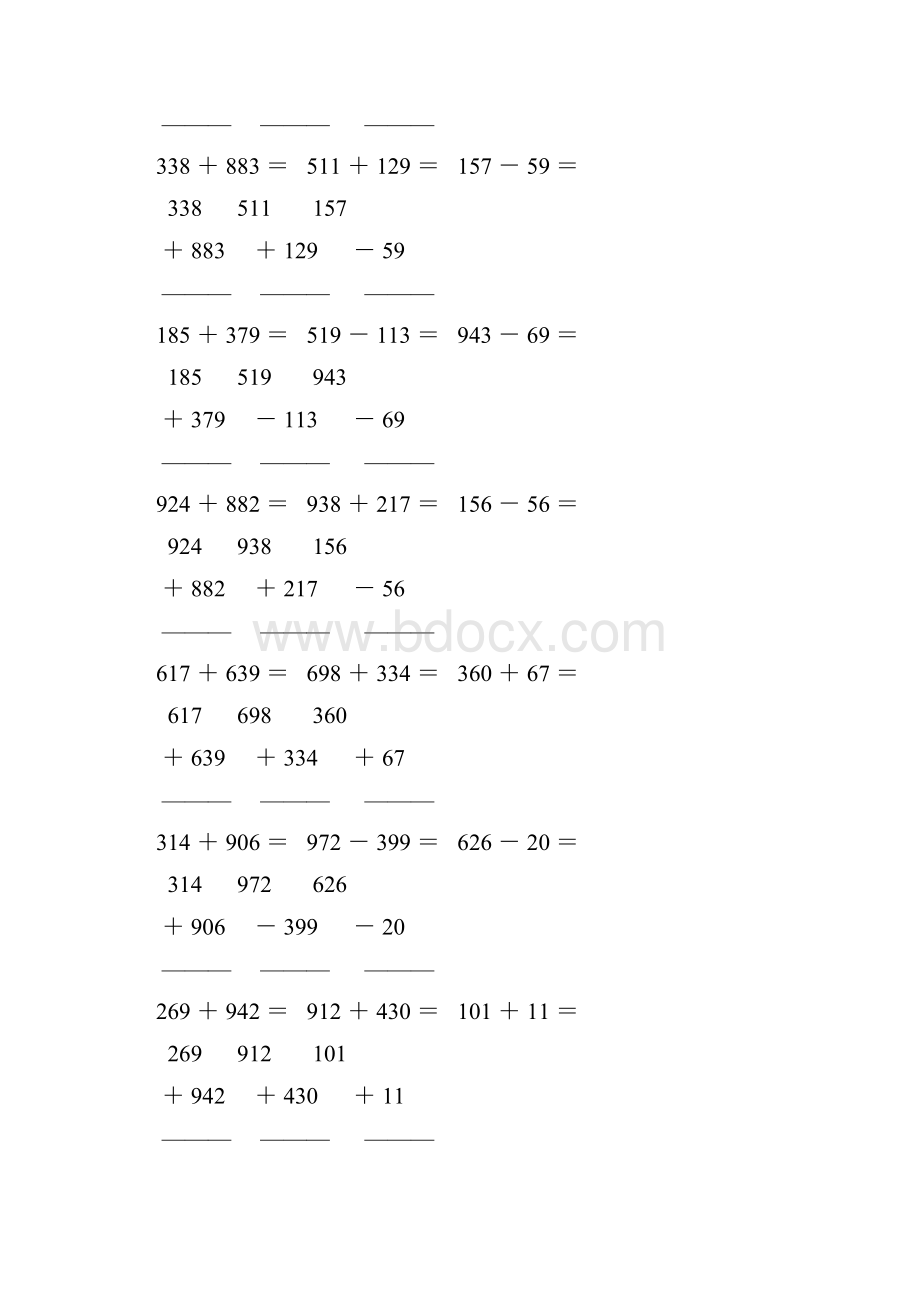 人教版四年级数学下册竖式计算练习题544.docx_第2页