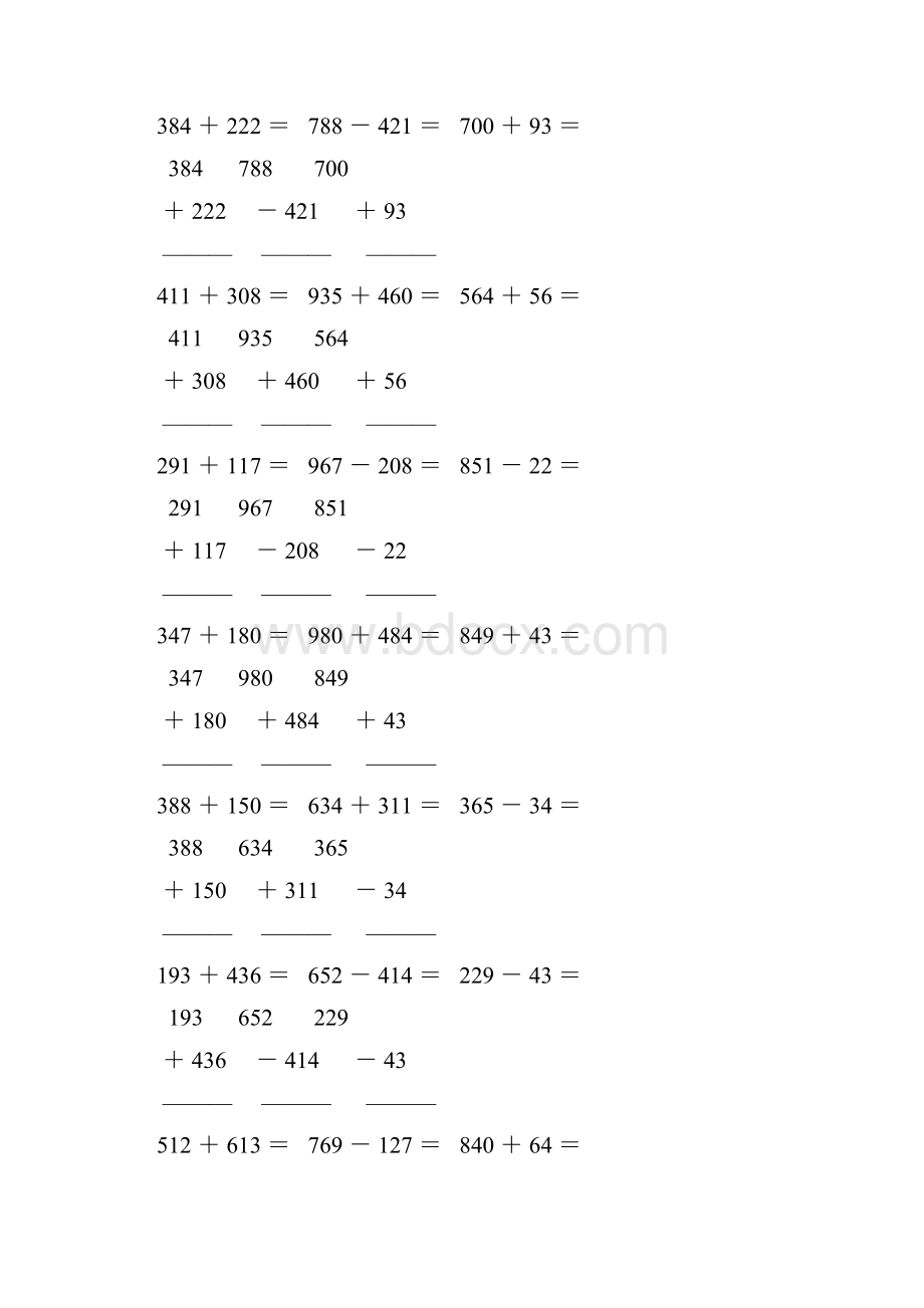 人教版四年级数学下册竖式计算练习题544.docx_第3页