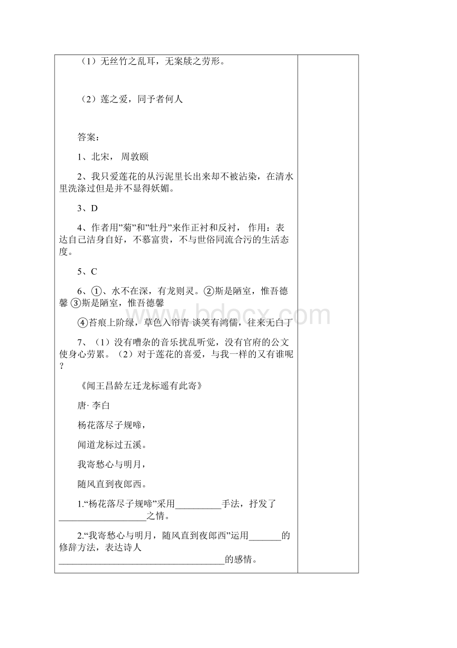 如何使记叙文的语言有文采 郭君英.docx_第3页