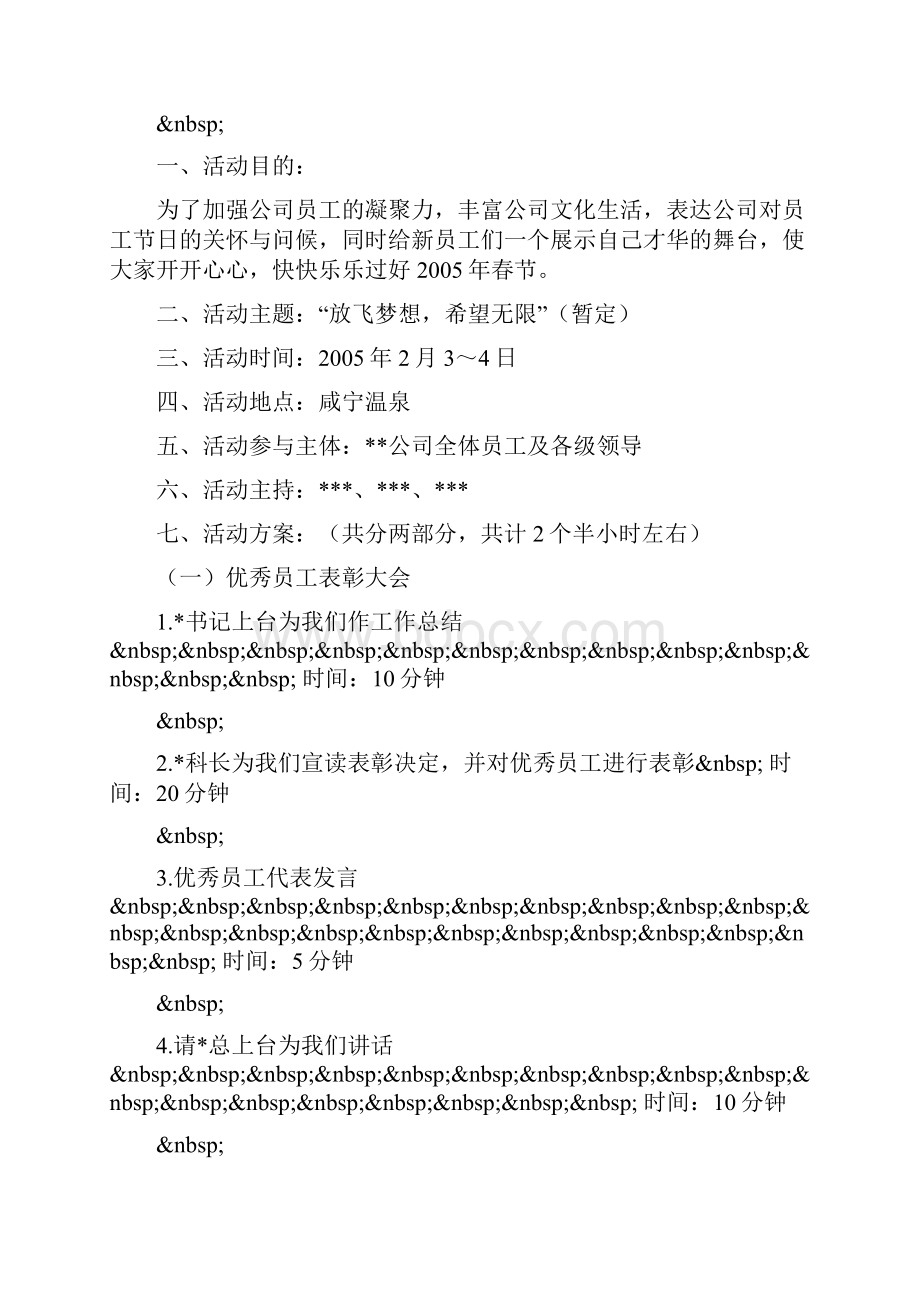 多媒体教室的实施方案分析.docx_第3页