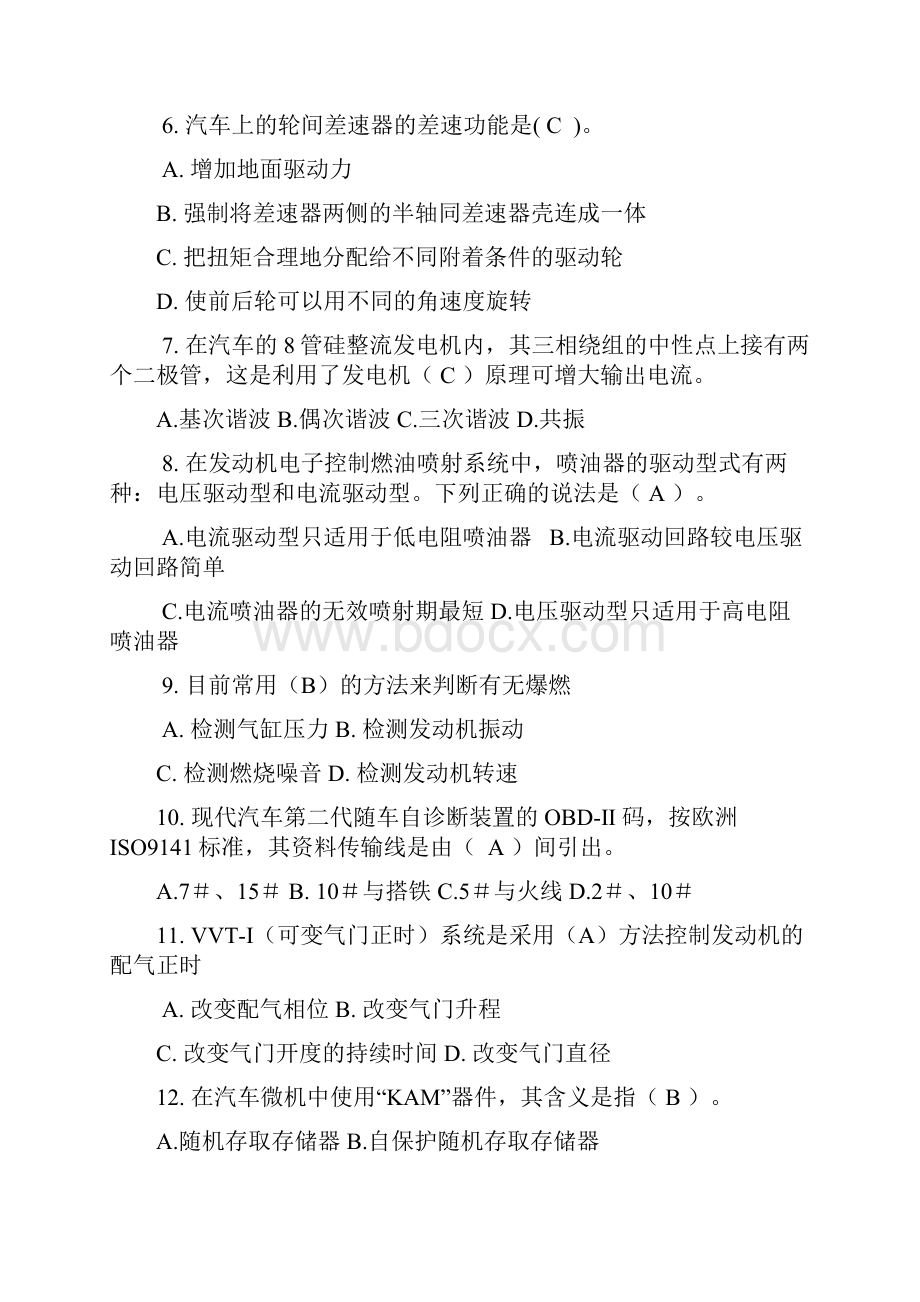 技师试题1DOC.docx_第2页