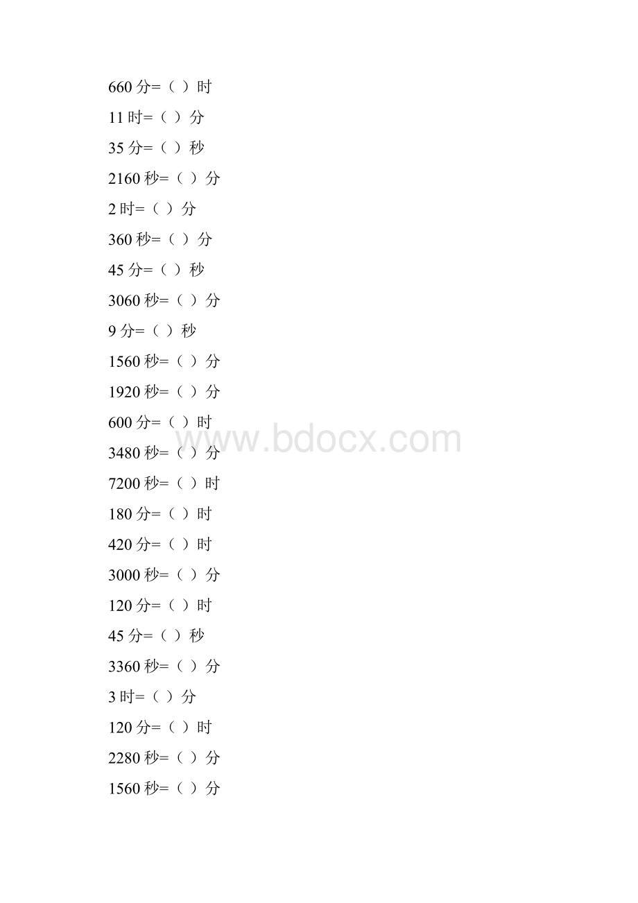 三年级数学时间单位换算练习.docx_第3页